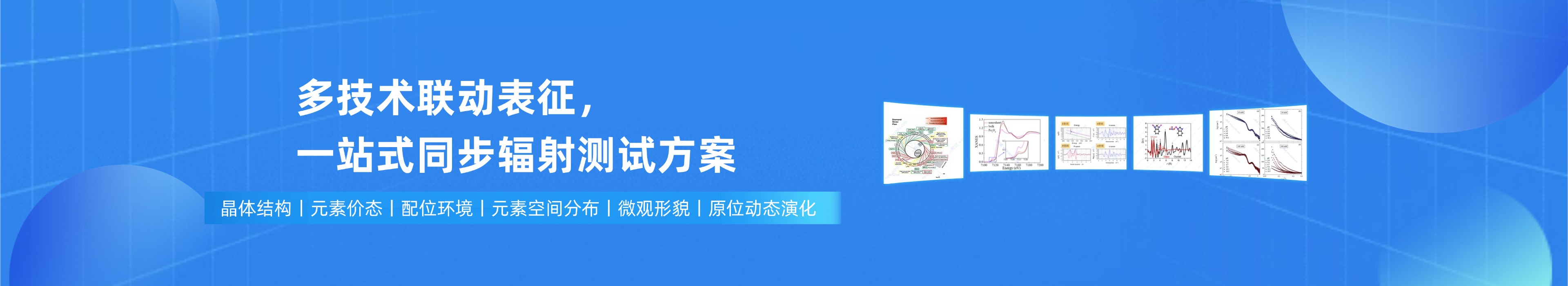 同步辐射