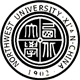 西北大学