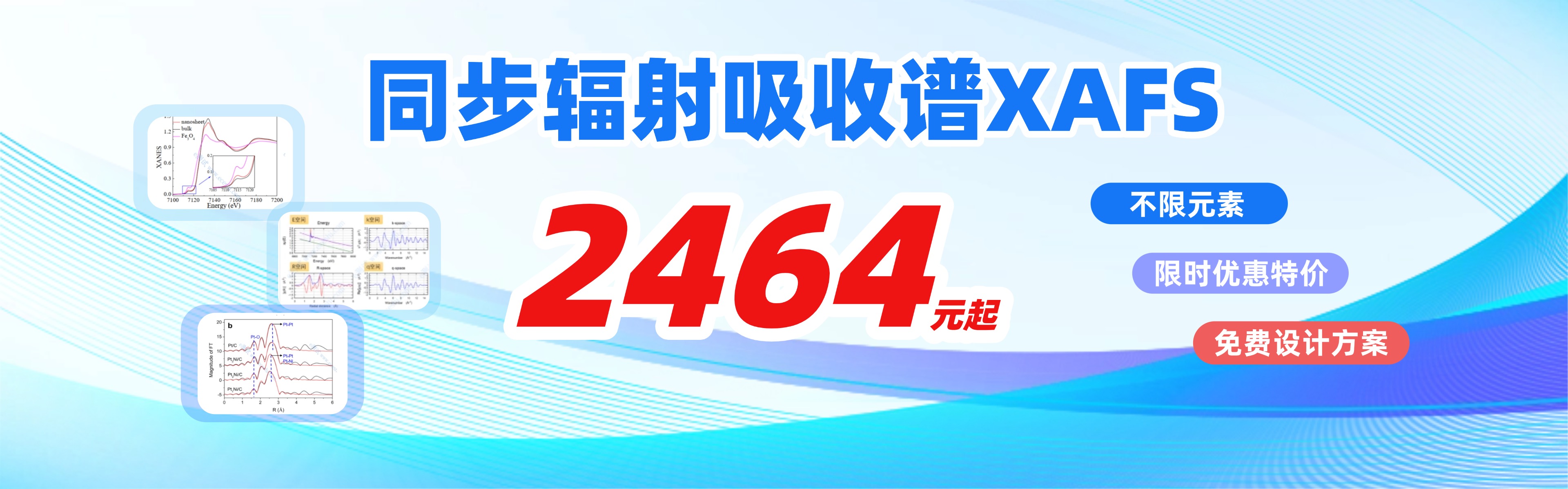 同步辐射