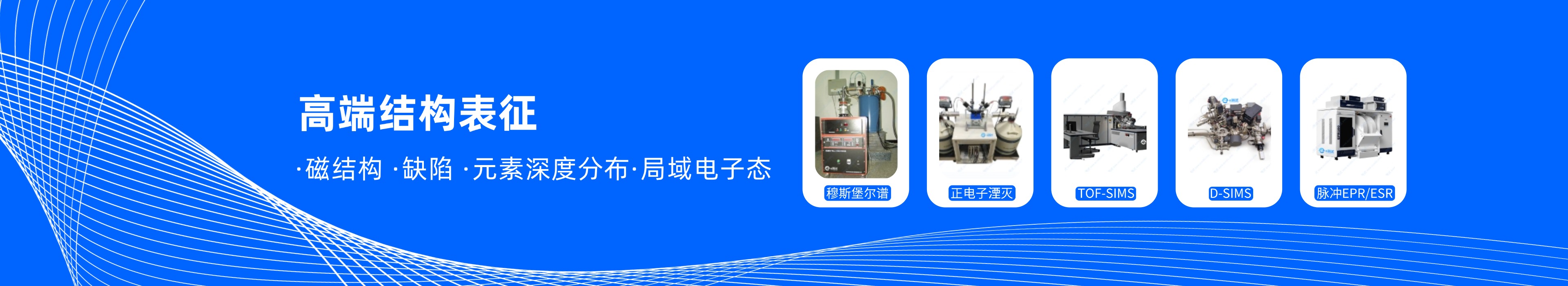 高端结构